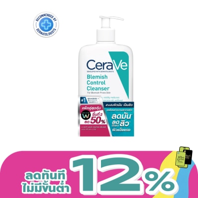 Cerave - เซราวี เบลมมิช คอนโทรล คลีนเซอร์ 473 มล. x2