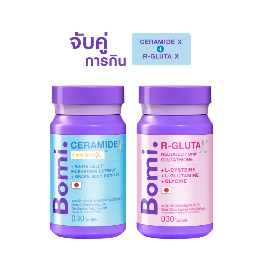 โบมิ อาร์-กลูต้า เอ็กซ์ 30 เม็ด  โบมิ เซราไมด์ เอ็กซ์ 30 เม็ด