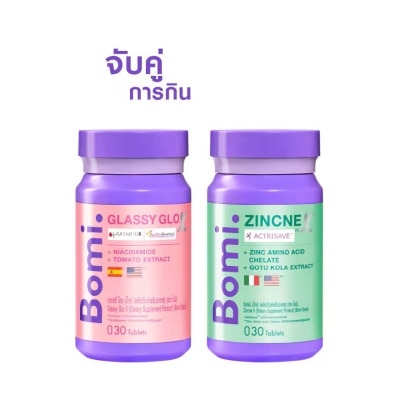 Bomi - โบมิ กลาสซี่ โกล เอ็กซ์ 30 เม็ด + โบมิ ซิงค์เน่ เอ็กซ์ 30 เม็ด