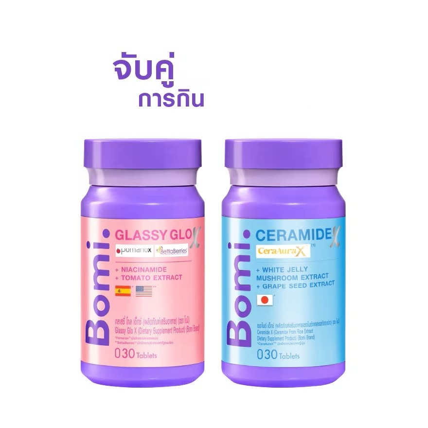 โบมิ กลาสซี่ โกล เอ็กซ์ 30 เม็ด  โบมิ เซราไมด์ เอ็กซ์ 30 เม็ด