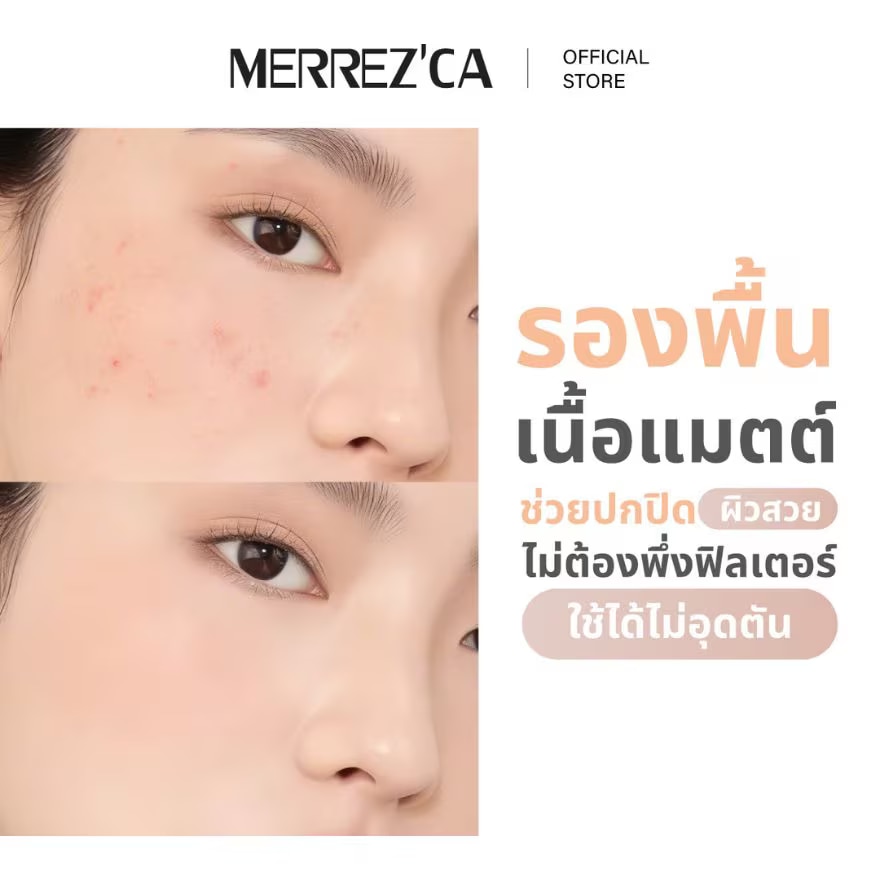 เมอร์เรซกา เพอร์เฟกต์ แมตต์ ฟาวเดชั่น SPF50+ PA+++ 5มล. 03 ซอฟต์เบจ