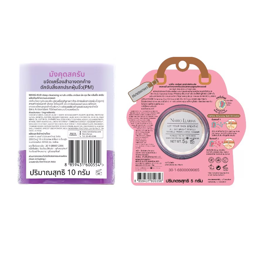 นาริโอะ ลาเรียส แพ็คคู่ มังคุด ดีพคลีนซิ่งสครับ 10ก.+ ทรานซลูเซน พาวเดอร์ 5ก.