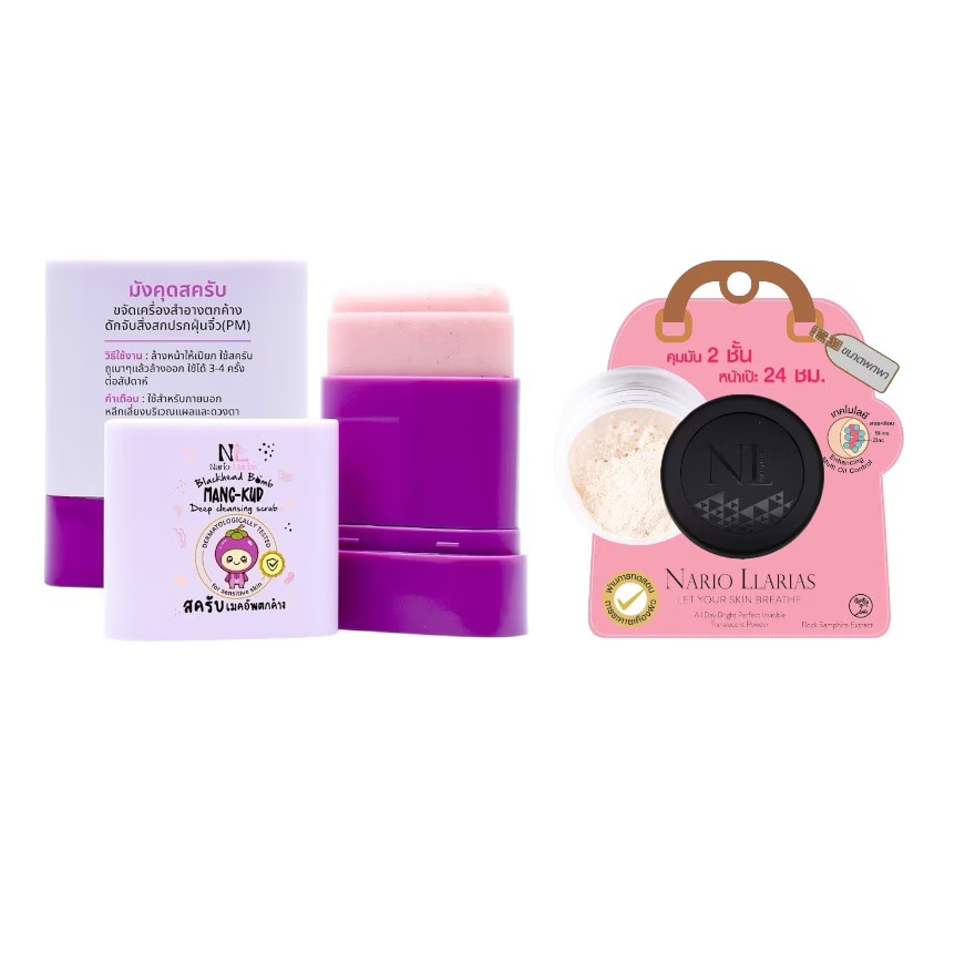 นาริโอะ ลาเรียส แพ็คคู่ มังคุด ดีพคลีนซิ่งสครับ 10ก.+ ทรานซลูเซน พาวเดอร์ 5ก.