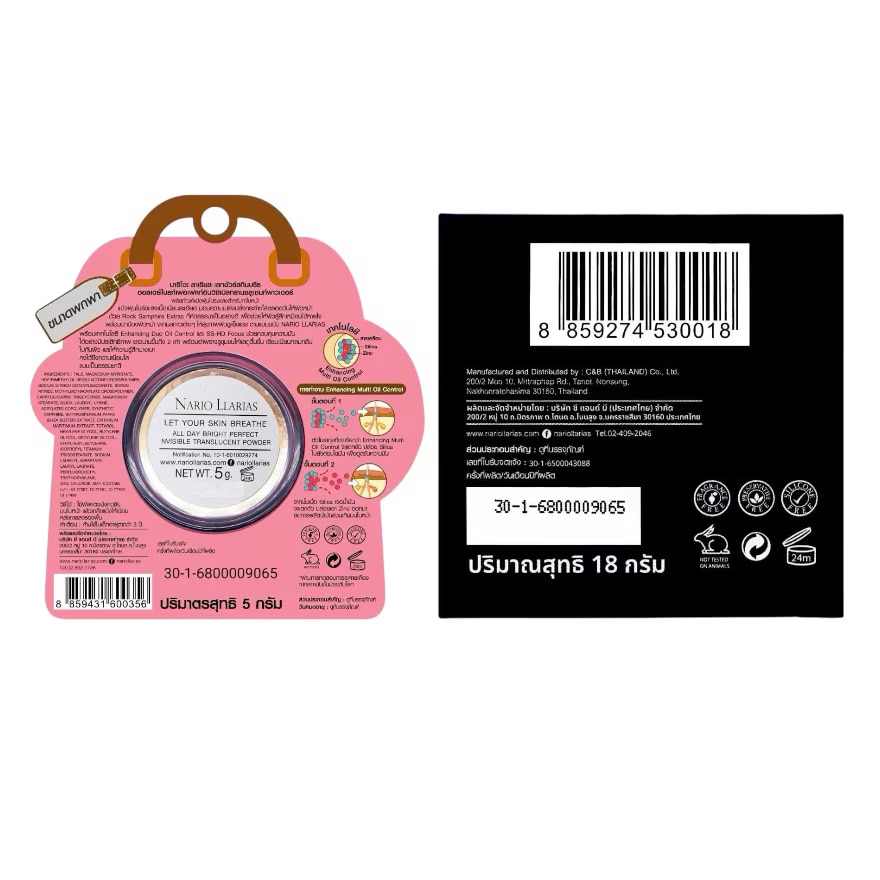 นาริโอะ ลาเรียส แพ็คคู่ อินวิซิเบิล ทรานซลูเซนท์พาวเดอร์ 18ก. + พุดดิ้ง พาวเดอร์ 5ก.