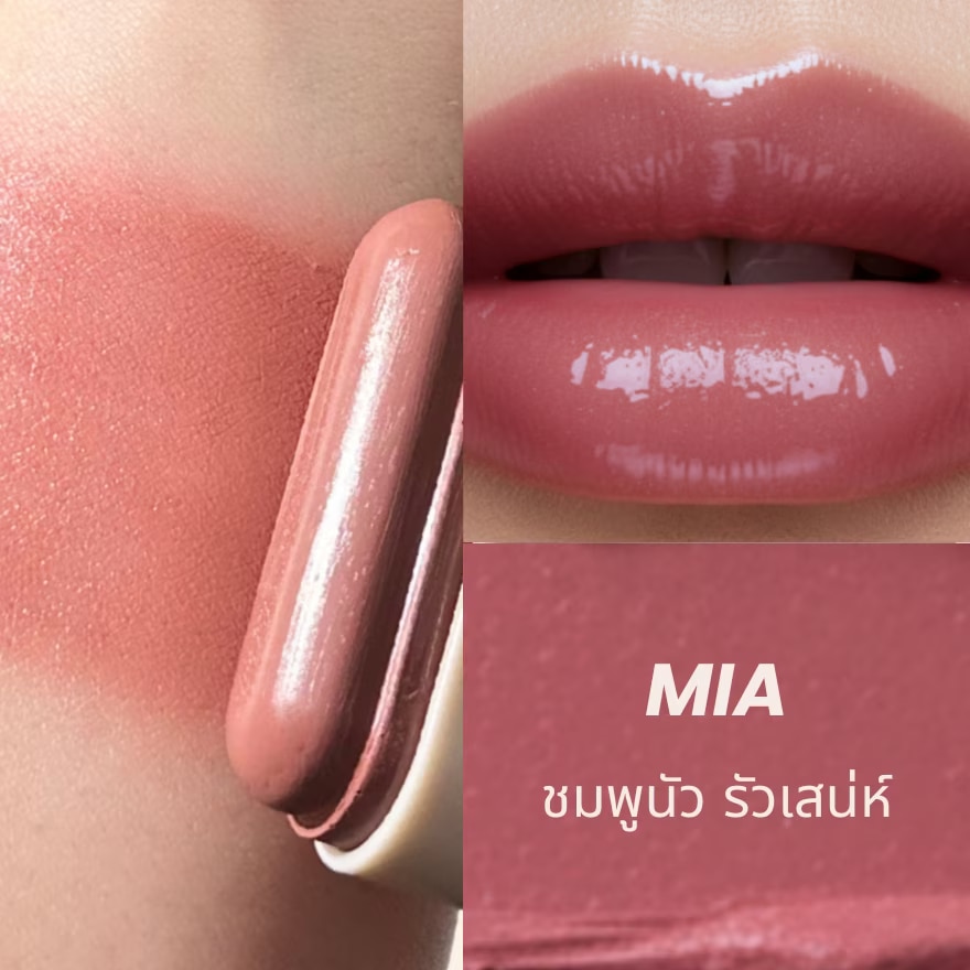 เก็ตโบว์เต้ แพ็คคู่ สกิน แฮปปี้ บลัช สติ๊ก ออเดรย์ + เดอะ ฮีลิคซ์ ลิป โกลว์ 02 เมียร์