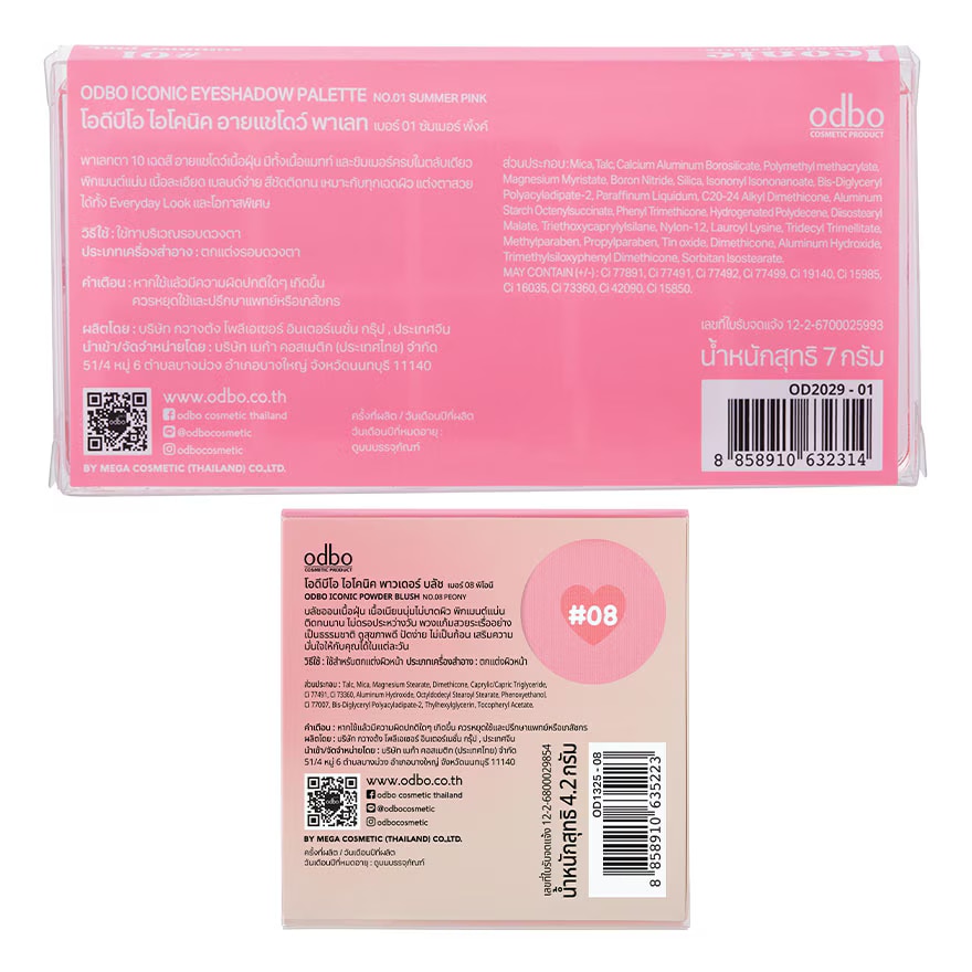 อดีบีโอ แพ็คคู่ ไอโคนิค อายแชโดว์ พาเลท 7ก. 01 ซัมเมอร์พิ้งค์ + บลัช 08 พีโอนี่