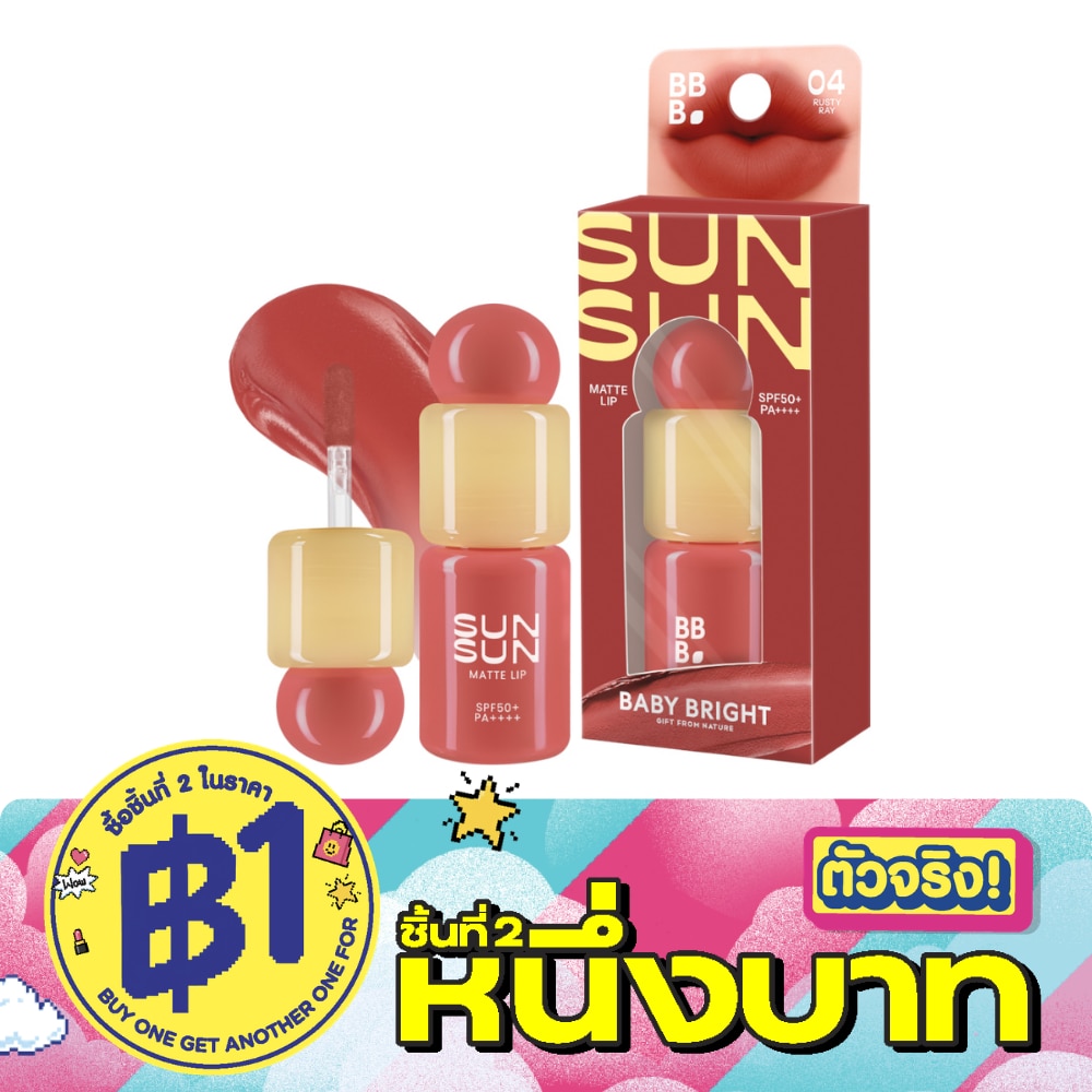 เบบี้ไบร์ท ซันซัน แมทท์ ลิป SPF50+ PA++++ 2.8ก. 04 รัสตี้ เรย์ image