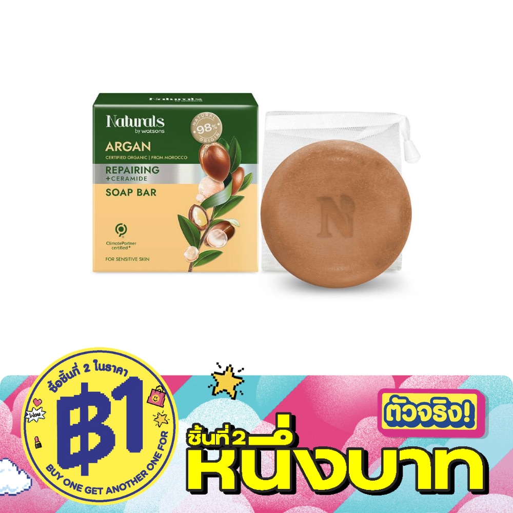 Naturals by Watsons Argan Soap Bar 80 g. image