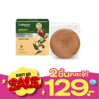 Naturals by Watsons เนเชอรัล บาย วัตสัน อาร์แกน โซพ บาร์ 80 กรัม. image