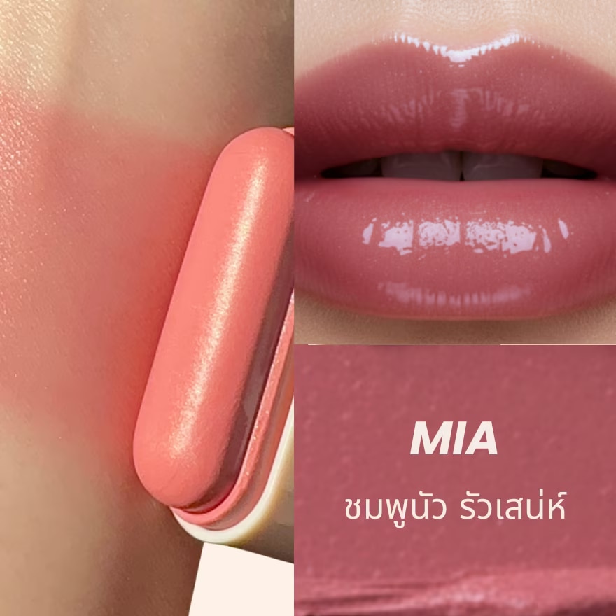 เก็ตโบว์เต้ แพ็คคู่ สกิน แฮปปี้ บลัช สติ๊ก แอมเบอร์ + เดอะฮีลิคซ์ ลิป โกลว์ 02 เมียร์