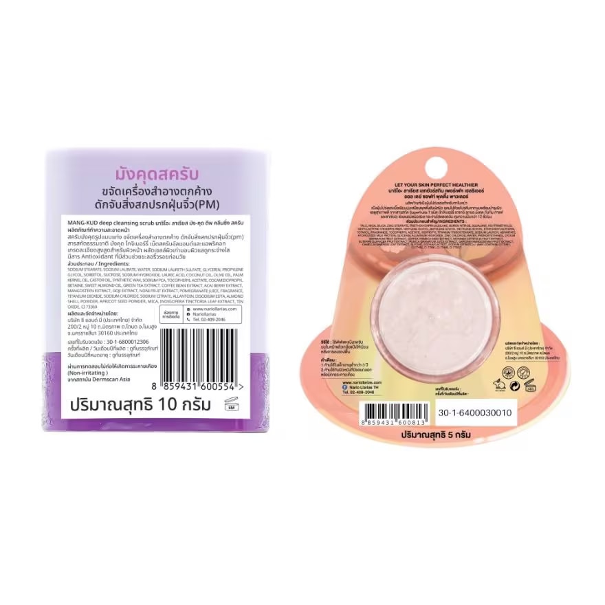 นาริโอะ ลาเรียส แพ็คคู่ มังคุด ดีพคลีนซิ่ง สครับ10ก.+ออลเดย์ ซอฟท์พุดดิ้งพาวเดอร์ 5ก.