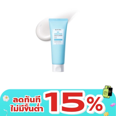 Skintific - สกินทิฟิค 5X เซราไมด์ โลว์ พีเอช คลีนเซอร์ 120 มล.