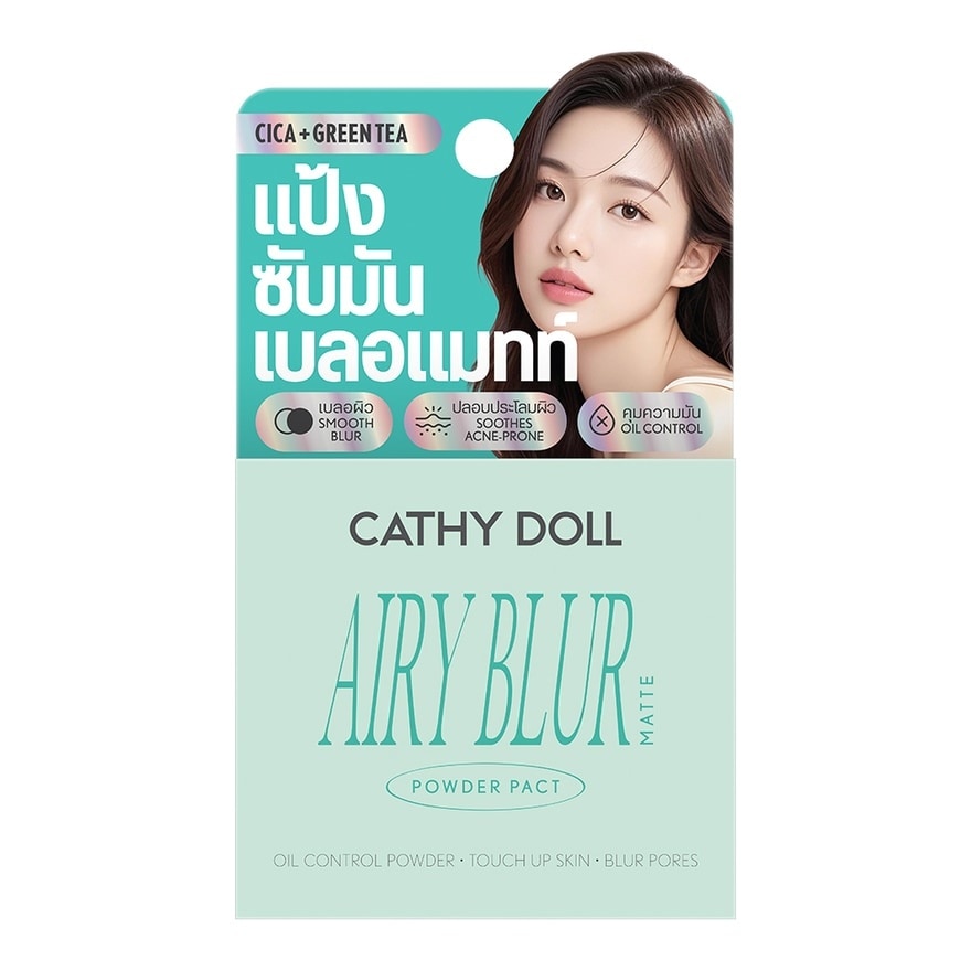 เคที่ดอลล์ แอรี่ เบลอ แมทท์ พาวเดอร์ แพ็ค 4.5ก. มัทฉะ