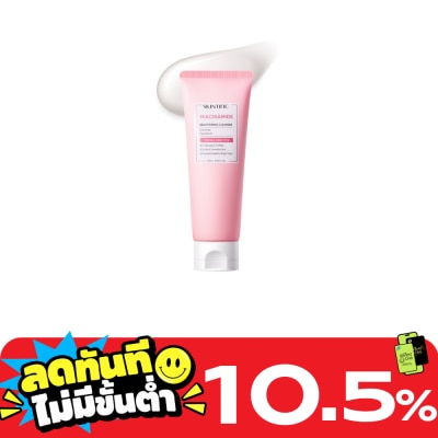 Skintific สคินทิฟฟิค ไนอะซินาไมด์ ไบรท์เทนนิ่ง คลีนเซอร์ 120 มล. image