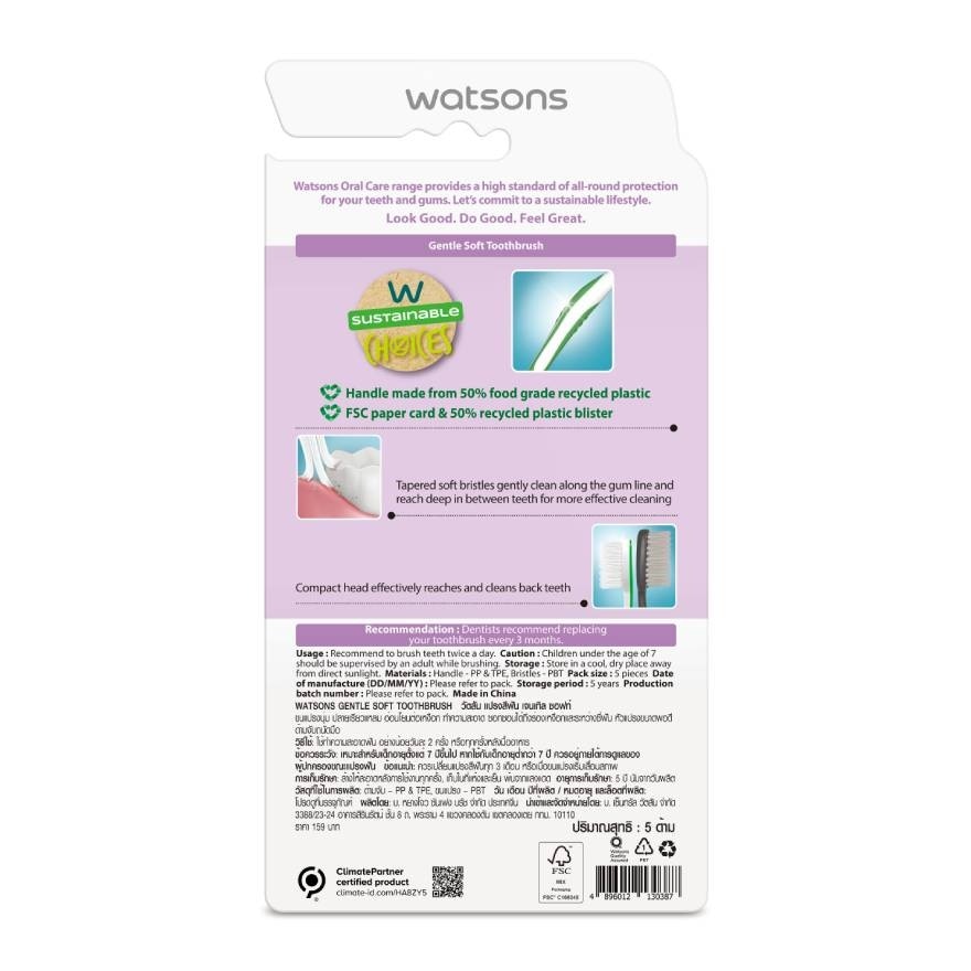 Watsons Gentle Soft Toothbrush 5s.