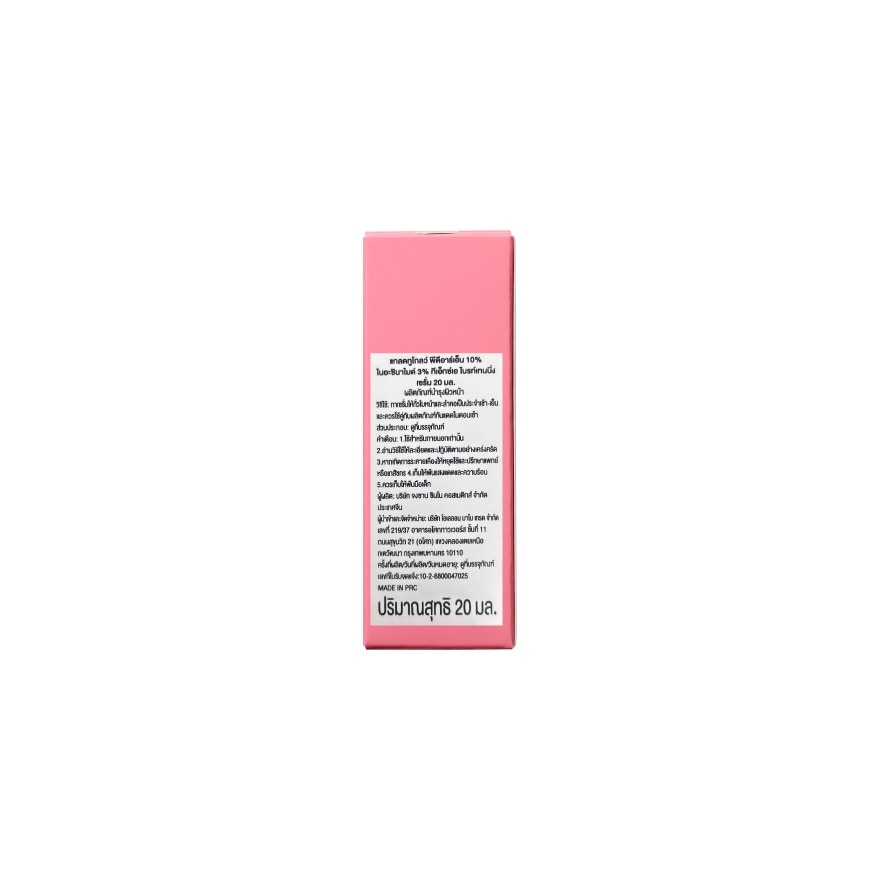 Glad2Glow PDRN 10 Niacinamide 3 TXA Brightening Serum 20 Ml.
