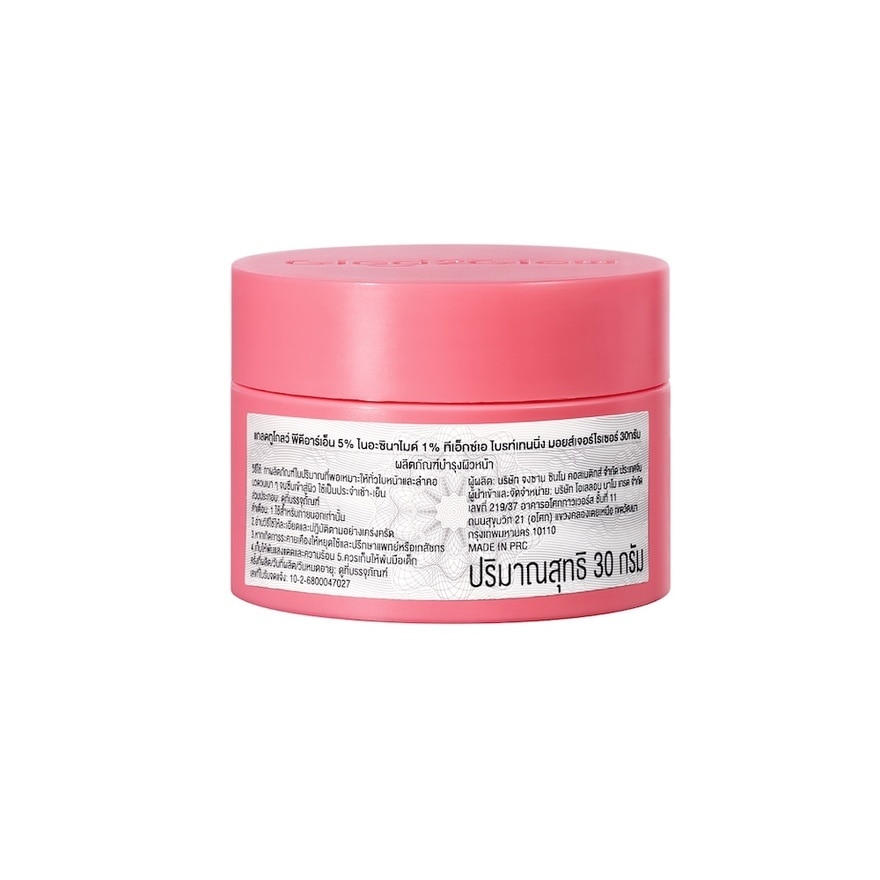 Glad2Glow PDRN 5 Niacinamide 1 TXA Brightening Moisturizer 30 G.