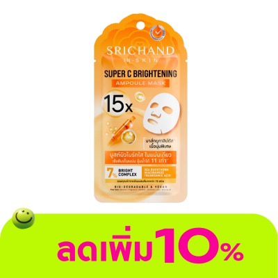 Srichand - ศรีจันทร์ ซุปเปอร์ ซี ไบร์ทเทนนิ่ง 15เอ็กซ์ แอมพูล มาส์ก 1ชิ้น