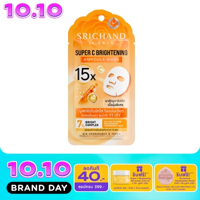 Srichand ศรีจันทร์ ซุปเปอร์ ซี ไบร์ทเทนนิ่ง 15เอ็กซ์ แอมพูล มาส์ก 1ชิ้น image