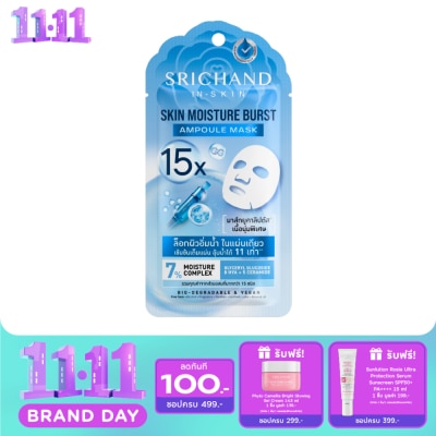 Srichand Srichand Skin Moisture Burst 15X Ampoule Mask 1pcs. image