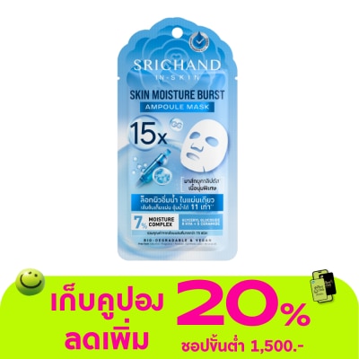 Srichand - Srichand Skin Moisture Burst 15X Ampoule Mask 1pcs.