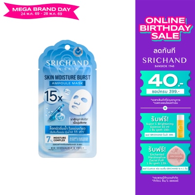 Srichand - Srichand Skin Moisture Burst 15X Ampoule Mask 1pcs.