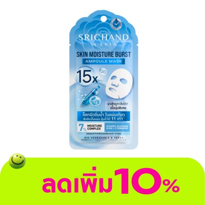 Srichand - Srichand Skin Moisture Burst 15X Ampoule Mask 1pcs.
