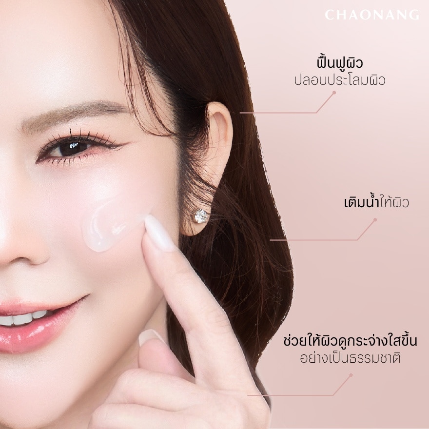 เจ้านาง โรส บลูมมิ่ง เซรั่ม 8ก.