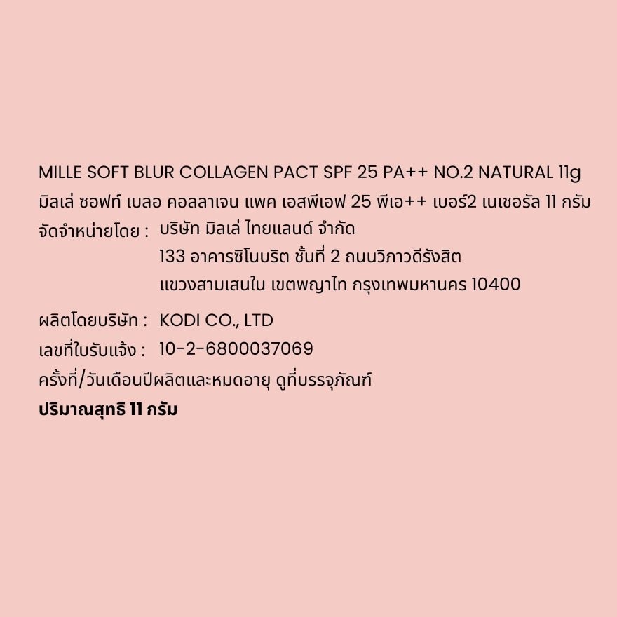 มิลเล่ ซอฟท์ เบลอ คอลลาเจน แพค SPF25 PA++ 11ก. 02 เนอเชอรัล