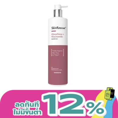 Watsons - Watsons Skinrescue+ Glutathione + Niacinamide Shower Gel 485ml.