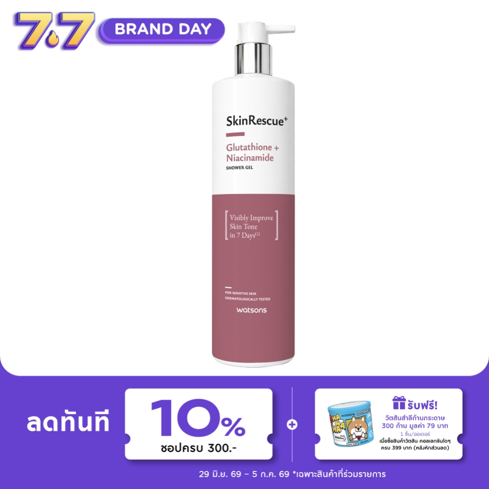 Watsons Skinrescue+ Glutathione + Niacinamide Shower Gel 485ml.