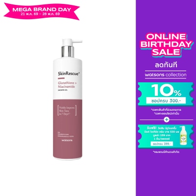 WATSONS - วัตสัน สกินเรสคิว+ กลูต้าไธโอน + ไนอะซินาไมด์ ชาวเวอร์ 485มล.