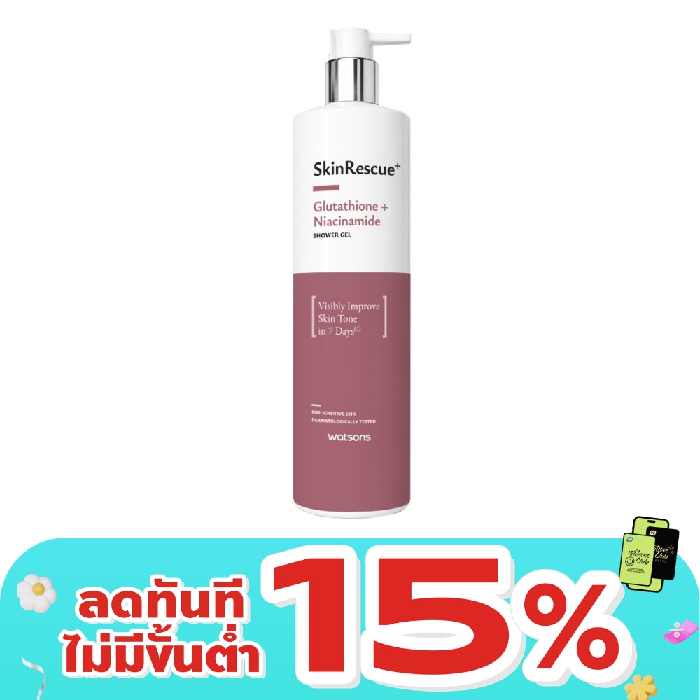 วัตสัน สกินเรสคิว+ กลูต้าไธโอน + ไนอะซินาไมด์ ชาวเวอร์ 485มล.