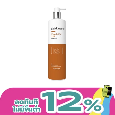 Watsons - Watsons Skinrescue+ Vitamin C+ TXA Shower Gel 485ml.