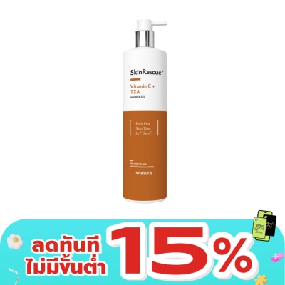 WATSONS - วัตสัน สกินเรสคิว+ วิตามิน ซี+ ทีเอ็กซ์เอ ชาวเวอร์ เจล 485มล.