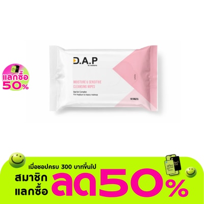 Dermaction Plus by Watsons - ดี เอ พี บาย วัตสัน มอยส์เจอร์ แอนด์ เซนซิทีฟ คลีนซิ่ง ไวพ์ 10แผ่น.