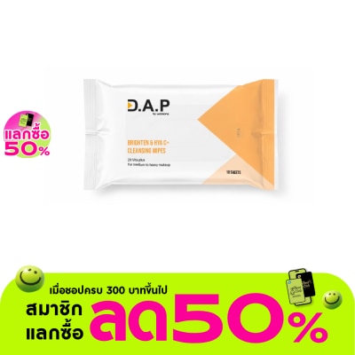 Dermaction Plus by Watsons - ดี เอ พี บาย วัตสัน ไบรท์เทน แอนด์ ไฮยา ซี พลัส คลีนซิ่ง ไวพ์ 10แผ่น.