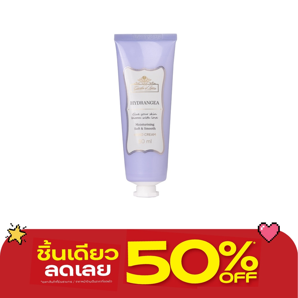 การ์เด้น ออฟ เลิฟ ไฮเดรนเยีย แฮนด์ ครีม 80มล. image