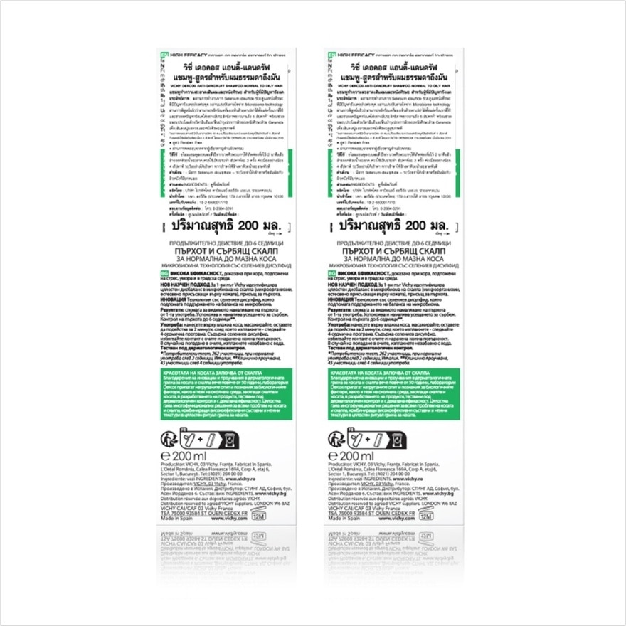 Vichy Dercos Shampoo Dandruff 200 ml.x2