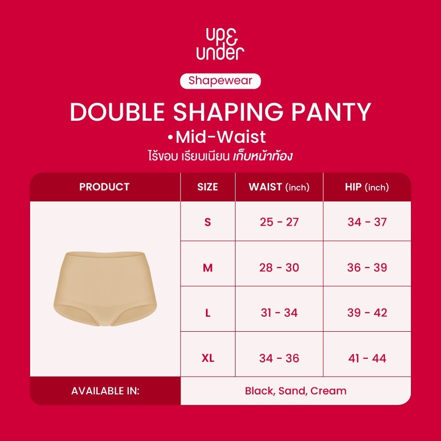 อัพแอนด์อันเดอร์ ดับเบิ้ล เชพพิง มิด-เวสท์ 1ชิ้น แซนด์ ไซส์ L