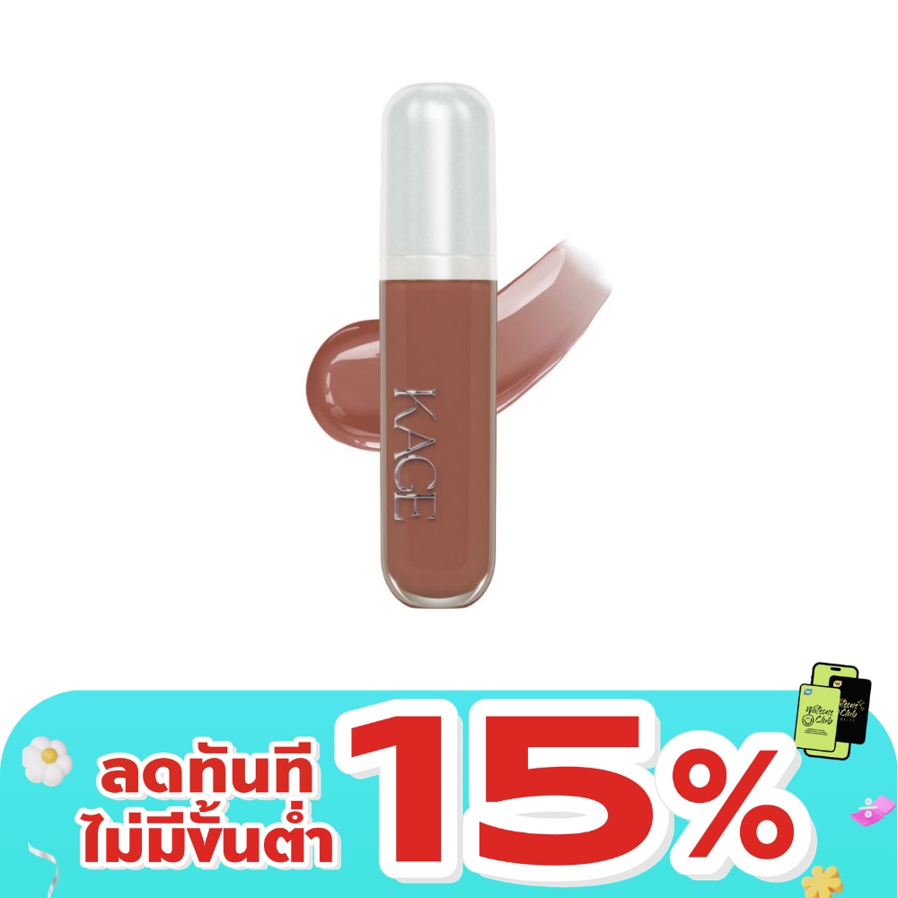 Kage Glossy Syrup 9g. 05 Nama Choco