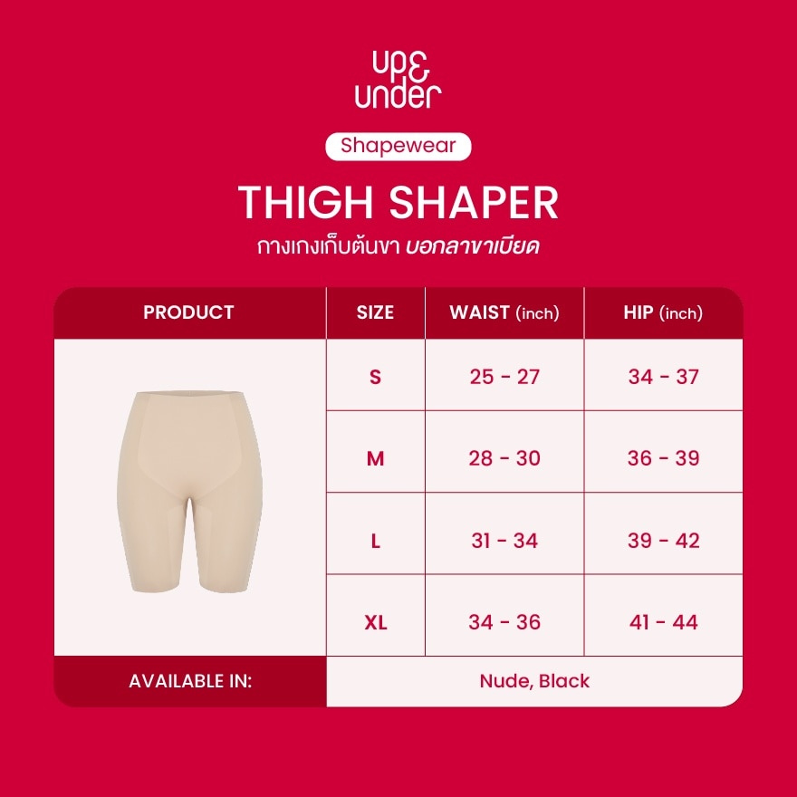 อัพแอนด์อันเดอร์ ไทเชปเพอร์ มิด-ไท ช็อต 1ชิ้น นู้ด ไซส์ L