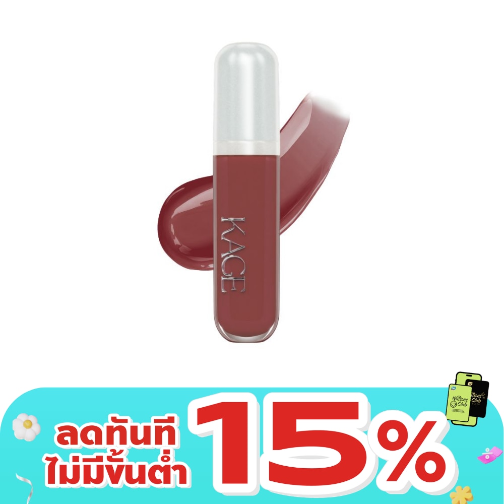 Kage Glossy Syrup 9g. 10 Cranberry