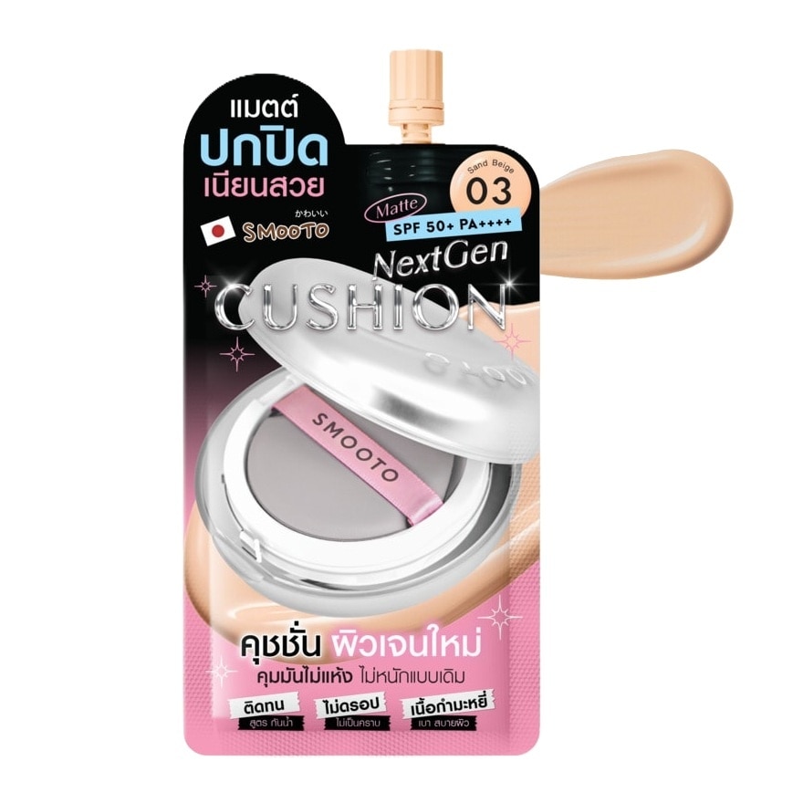 Smooto Nextgen Cushion 6g. 03 Sand Beige