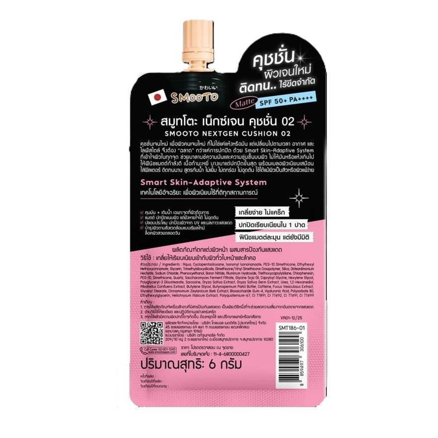 Smooto Nextgen Cushion 6g. 02 Natural Beige