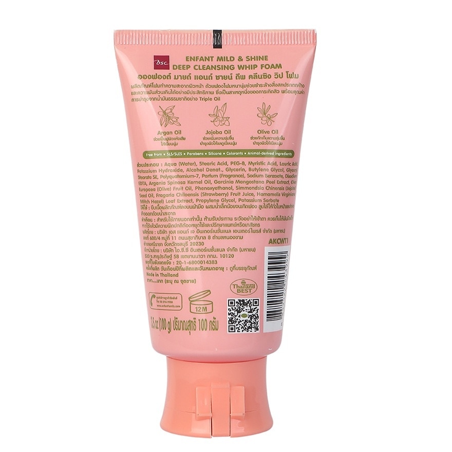 Enfant Mild  Shine Deep Cleansing Whip Foam 100ml.