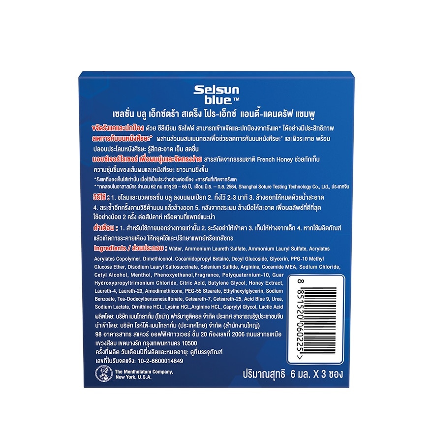 Selsun Blue Extra Strength PRO-X Anti-Dandruff Shampoo 6 ml.