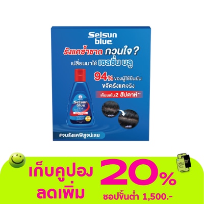 Selsun Blue - เซลซั่น บลู เอ๊กซ์ตร้า สเตร็ง โปร-เอ๊กซ์ แอนตี้-แดนดรัฟ แชมพู 6 มล.