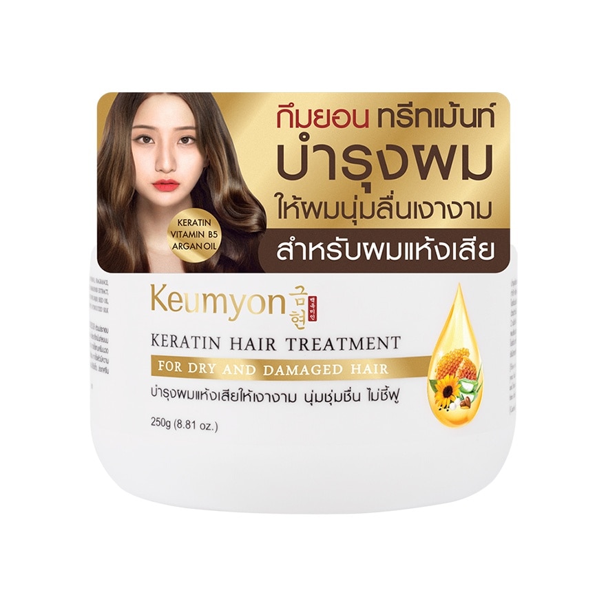 กึมยอน เคราติน แฮร์ ทรีทเม้นท์ 250 กรัม