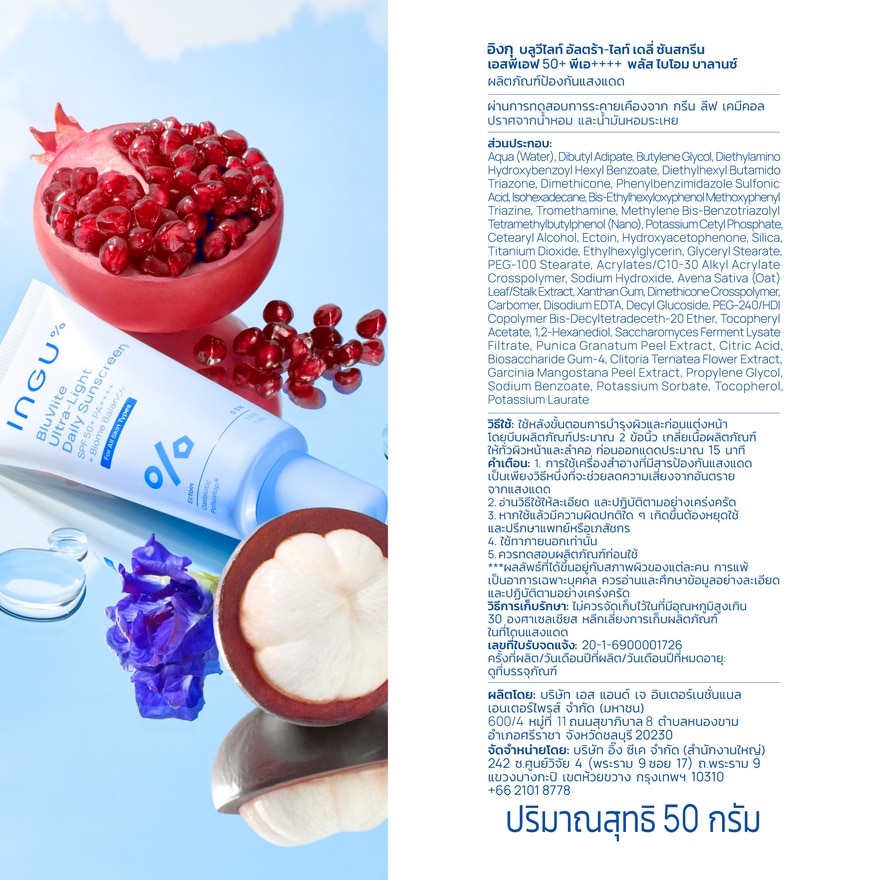 INGU BluVlite Ultra-Light Daily Sunscreen SPF50+ PA++++ +Biome Balance 50g